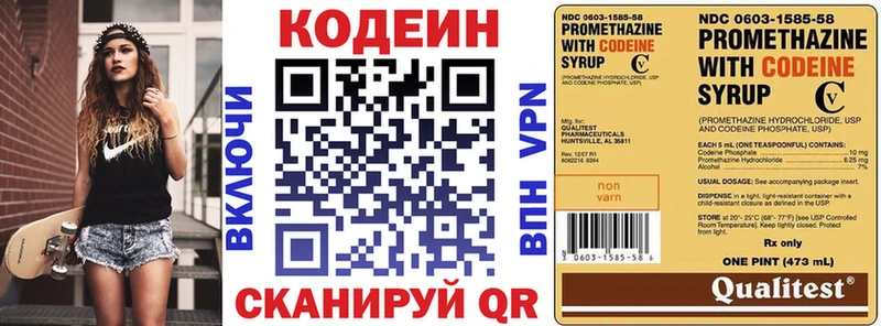 Кодеиновый сироп Lean напиток Lean (лин)  Старый Крым 