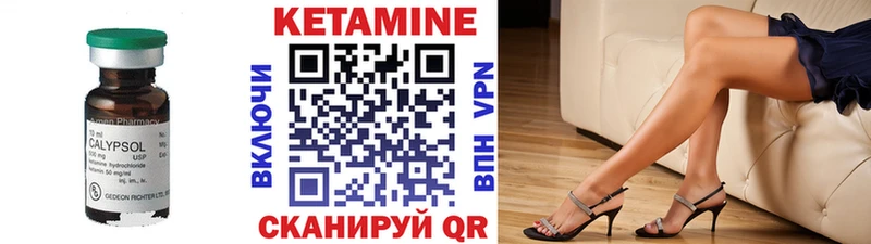 Кетамин VHQ  Старый Крым 
