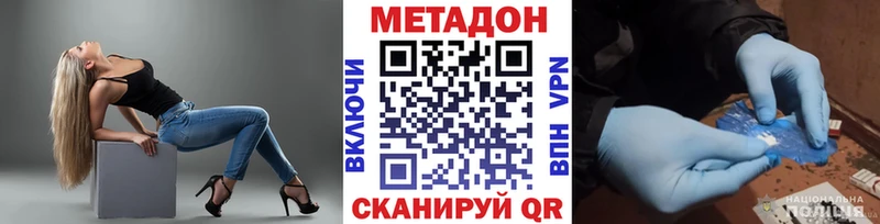 Метадон VHQ купить наркотик Старый Крым